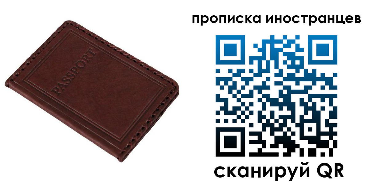 временная регистрация купить в Твери